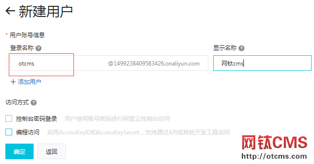 申請阿里云OSS云存儲教程（PHP_v3.80+） 圖8