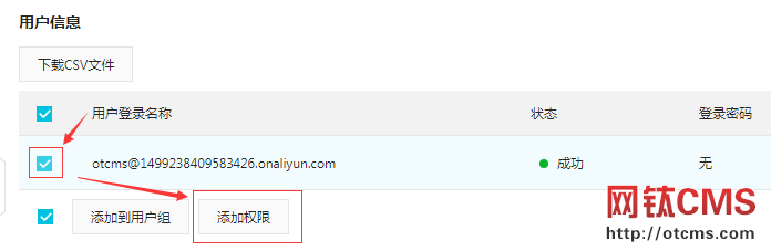 申請阿里云OSS云存儲教程（PHP_v3.80+） 圖9
