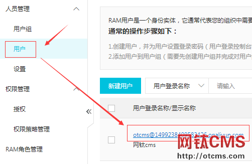申請阿里云OSS云存儲教程（PHP_v3.80+） 圖11