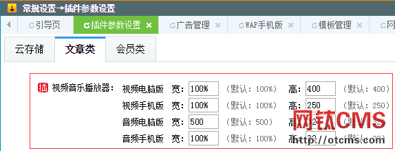 新增插件：視頻音樂播放器（PHP版） 圖3