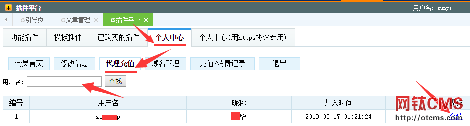 網(wǎng)鈦CMS_PHP版關(guān)于ASP版遷移、充值、代理優(yōu)惠活動來啦~ 圖1