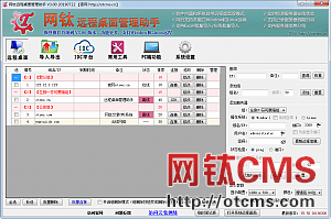 網(wǎng)鈦遠程桌面管理助手 最新版下載