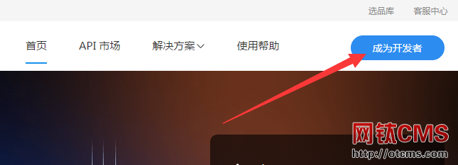 網(wǎng)鈦PHP版淘寶客插件之大淘客新接口申請教程 圖1