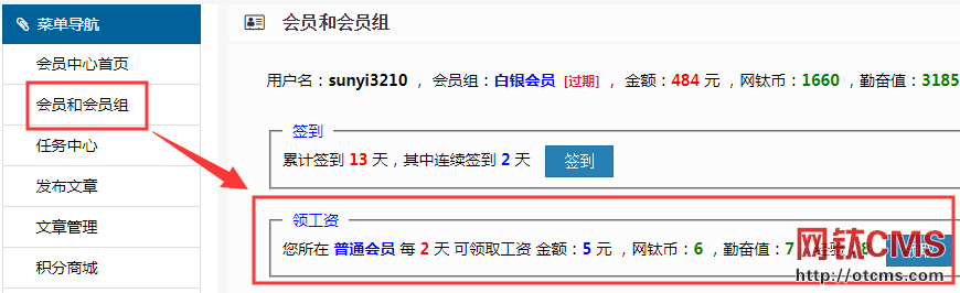 新增插件：會員組領(lǐng)工資（PHP版） 圖3