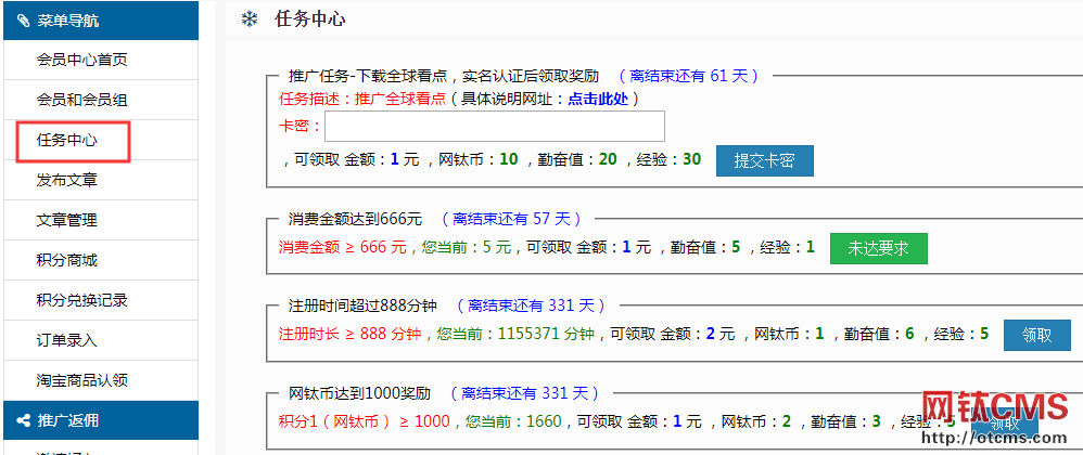 新增插件：任務(wù)中心（PHP版） 圖4