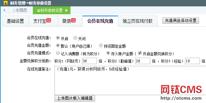 插件調(diào)整：財務基礎包_分離至_充值支付基礎包（含支付寶） 圖2