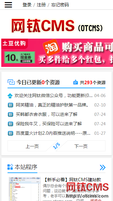 網鈦PHP版_V5版本特性說明 圖2