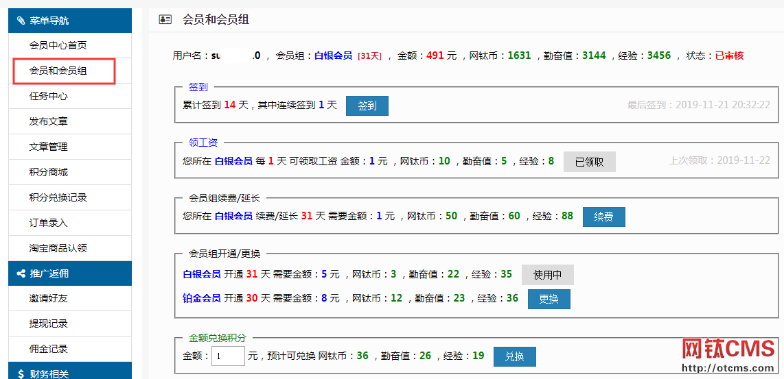 網鈦PHP版_V5版本特性說明 圖3