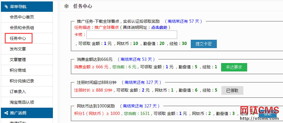 網鈦PHP版_V5版本特性說明 圖4
