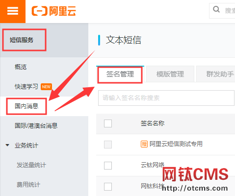 新增插件：手機(jī)/短信驗(yàn)證通知功能（PHP版） 圖12