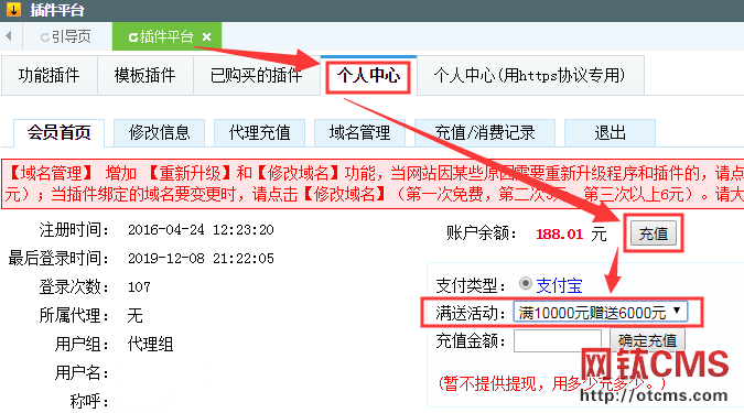 網(wǎng)鈦CMS_PHP版_插件平臺功能更新20191209 圖1