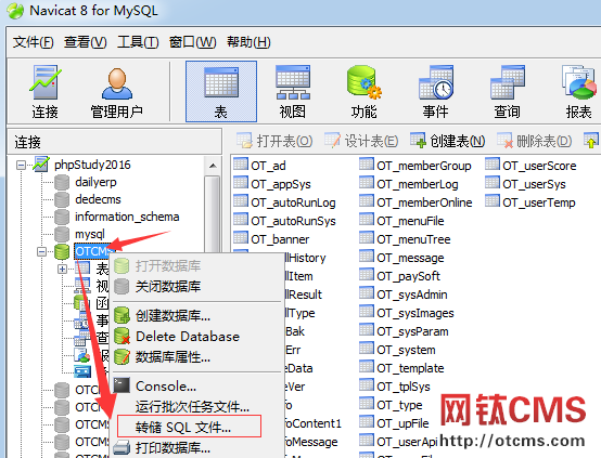 網(wǎng)鈦PHP版數(shù)據(jù)庫(kù)導(dǎo)入導(dǎo)出教程 圖9