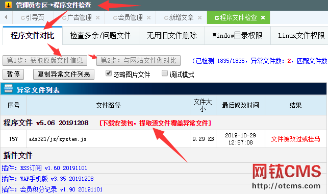 網鈦PHP版網站出問題解決方案總結 圖1