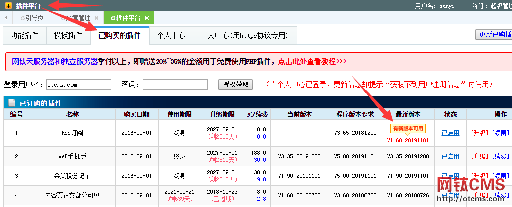 網鈦PHP版網站出問題解決方案總結 圖3