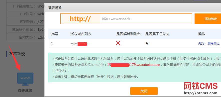 【新手必看】網(wǎng)鈦CMS_PHP版搭建網(wǎng)站教程 圖1