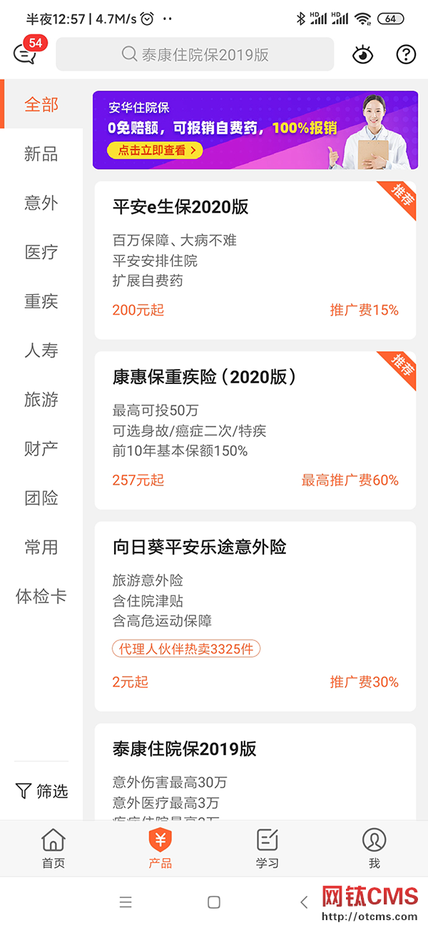 做保險網(wǎng)站掙錢心得分享 圖2