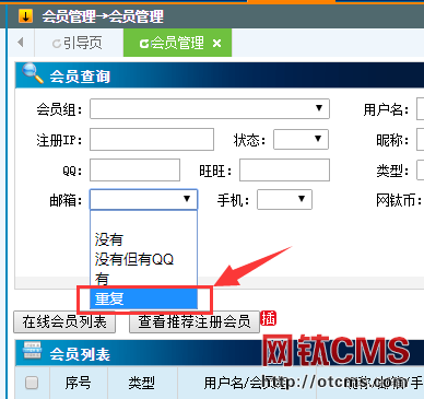 新增插件：會員登錄_郵箱（PHP_V5.10+） 圖5