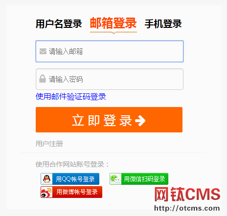 新增插件：會員登錄_郵箱（PHP_V5.10+） 圖6