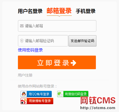 新增插件：會員登錄_郵箱（PHP_V5.10+） 圖7
