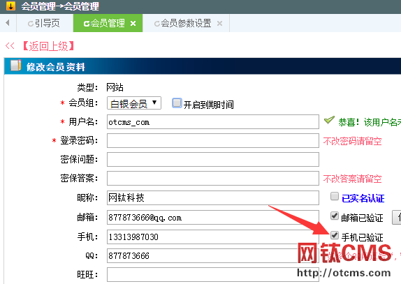 新增插件：會(huì)員登錄_手機(jī)號(hào)（PHP_V5.10+） 圖3