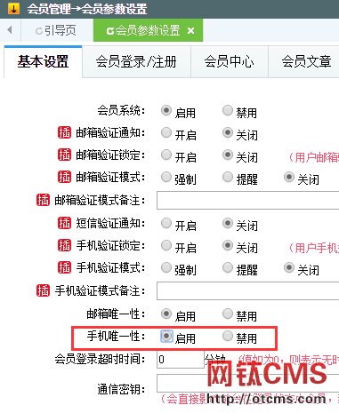 新增插件：會(huì)員登錄_手機(jī)號(hào)（PHP_V5.10+） 圖4
