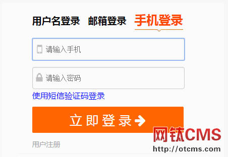 新增插件：會(huì)員登錄_手機(jī)號（PHP V5.10+）