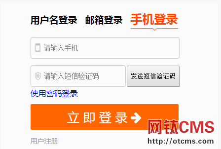 新增插件：會(huì)員登錄_手機(jī)號(hào)（PHP_V5.10+） 圖7