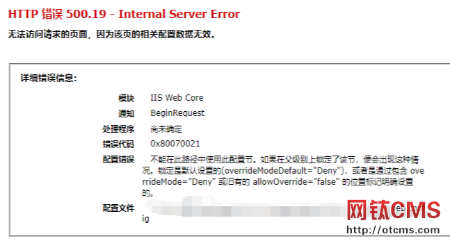 win2012以上系統(tǒng)IIS搭建網(wǎng)鈦PHP版V5.10+加載js文件出現(xiàn)500錯誤解決方法