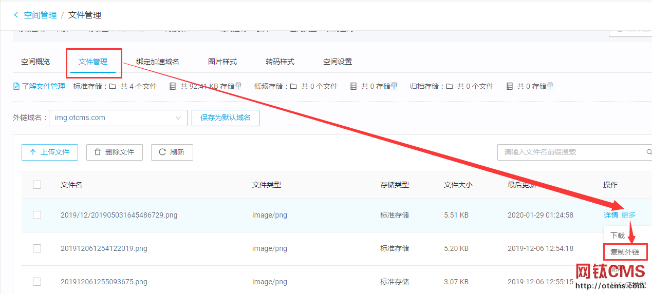 申請(qǐng)七牛云云存儲(chǔ)教程（PHP_V3.80+） 圖9