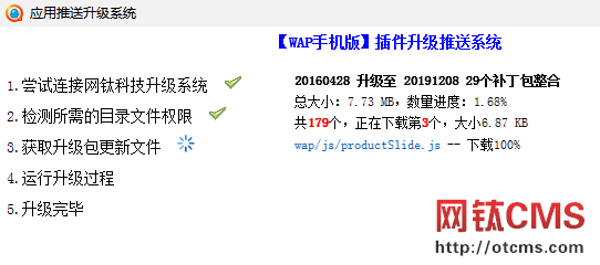 網(wǎng)鈦PHP版插件平臺使用說明 圖14 網(wǎng)鈦PHP版插件平臺使用說明 圖14