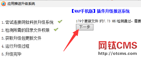 網(wǎng)鈦PHP版插件平臺使用說明 圖13 網(wǎng)鈦PHP版插件平臺使用說明 圖13