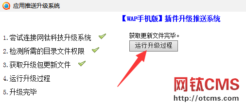 網(wǎng)鈦PHP版插件平臺使用說明 圖15 網(wǎng)鈦PHP版插件平臺使用說明 圖15