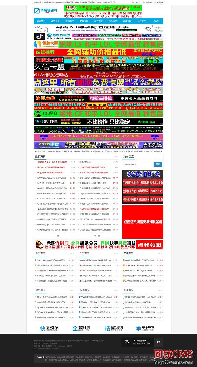 【我愛(ài)輔助網(wǎng)】站長(zhǎng)：最初