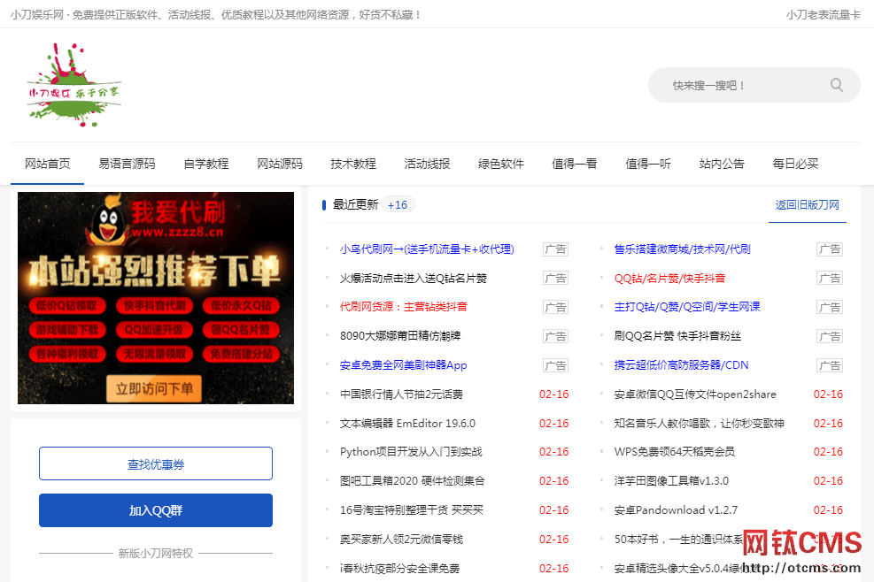 小刀新模板會有比較多人有需求嗎？ 圖1