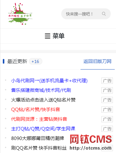 小刀新模板會有比較多人有需求嗎？ 圖2