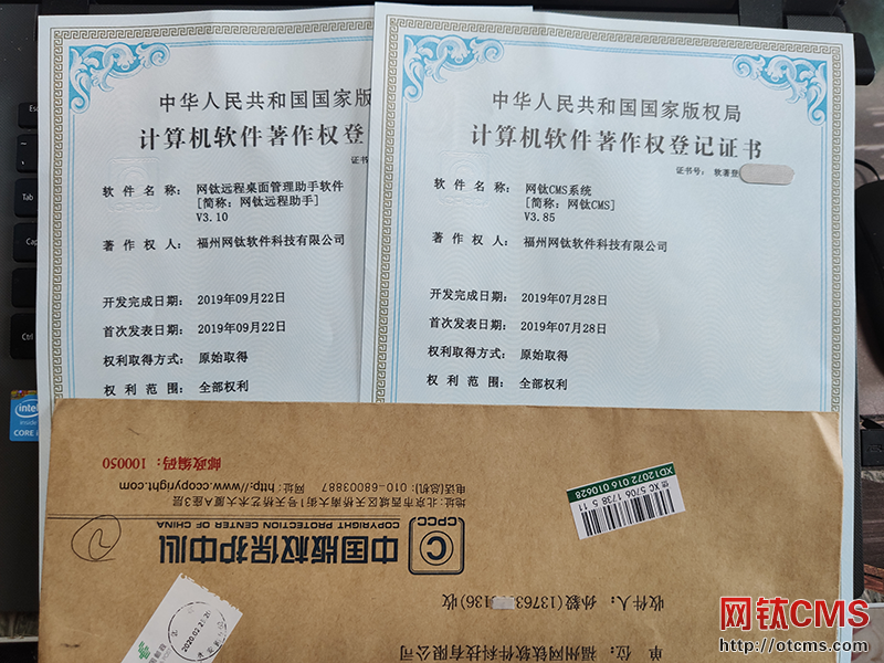 熱烈慶祝網(wǎng)鈦科技又獲得2份軟件著作權(quán)證書 圖1