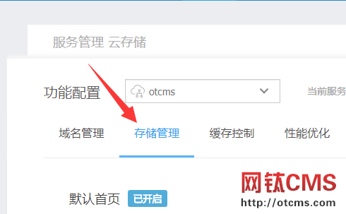 申請(qǐng)又拍云云存儲(chǔ)教程（PHP_v3.80+） 圖11
