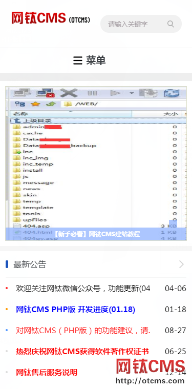 新增模板：小刀娛樂模板（自適應(yīng)/響應(yīng)式）（PHP版）