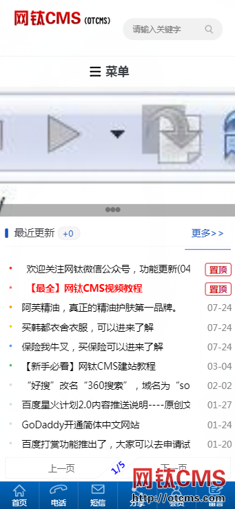 新增模板：WAP小刀娛樂模板（PHP版）