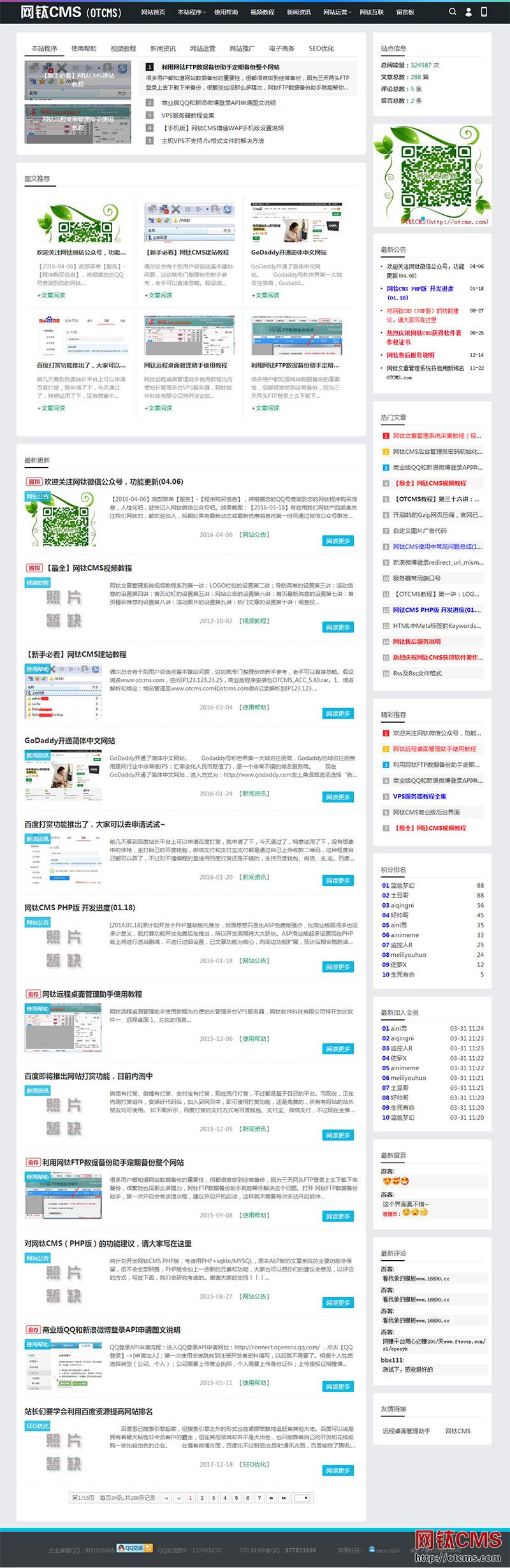 新增模板：新媒體模板（自適應/響應式）（PHP版） 圖3