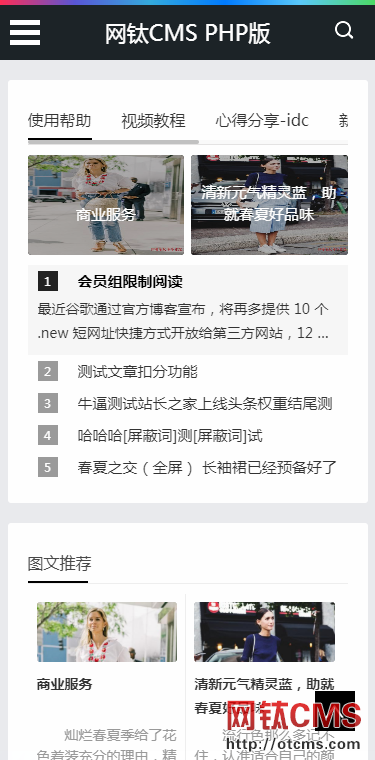 新增模板：新媒體模板（自適應/響應式）（PHP版） 圖4