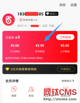 網(wǎng)鈦PHP版贈(zèng)送插件&余額活動(dòng)，于2020-04-30活動(dòng)結(jié)束！ 圖6