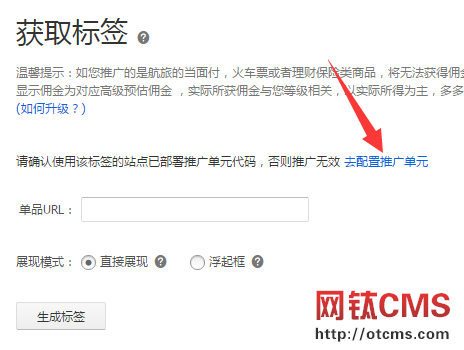 2016年淘點(diǎn)金代碼獲取最新教程 圖6