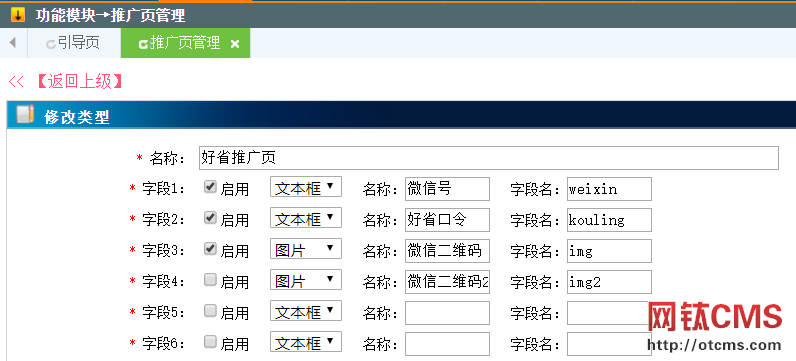 新增插件：文章百度/360/搜狗/神馬/頭條/必應(yīng)收錄檢查（PHP版） 圖7