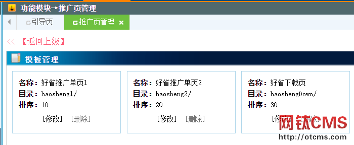 新增插件：文章百度/360/搜狗/神馬/頭條/必應(yīng)收錄檢查（PHP版） 圖8