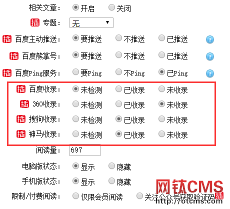 新增插件：文章百度/360/搜狗/神馬/頭條/必應(yīng)收錄檢查（PHP版） 圖6