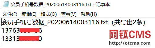 新增插件：會(huì)員數(shù)據(jù)導(dǎo)出功能（PHP版） 圖4