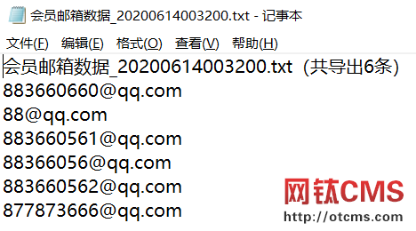 新增插件：會(huì)員數(shù)據(jù)導(dǎo)出功能（PHP版） 圖5