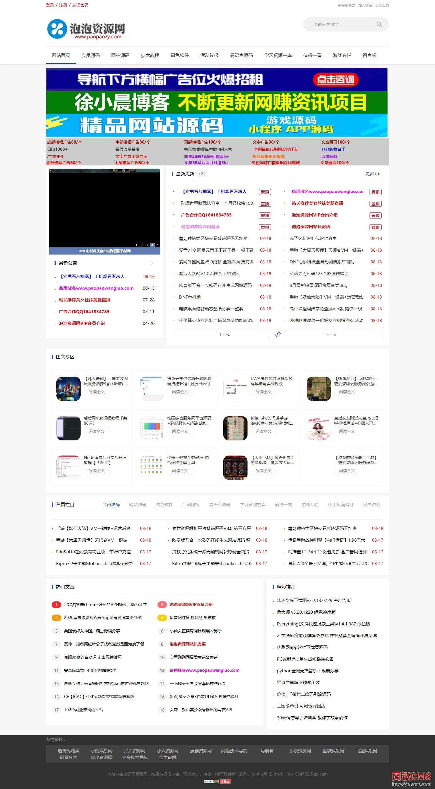 【泡泡資源網(wǎng)】 圖1