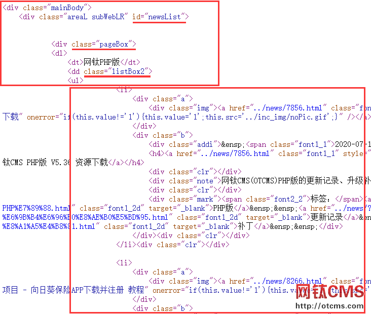 采集功能插件編寫采集規(guī)則說明教程 圖2